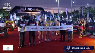 LIVE 26 FEB 2022  Amazing Thailand Marathon Bangkok 2021 presented by Toyota [upl. by Ellenig]