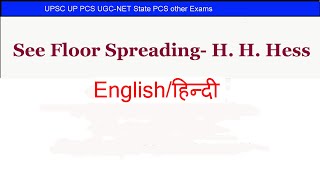 Sea Floor Spreading in Hindi Geomorphology  Physical Geography [upl. by Ynahpit741]