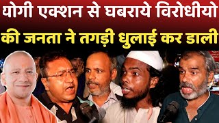 योगी एनकाउंटर के समर्थन में उतरी जनता ने किया चौकाने वाला खुलासा  modi ji  bjp  cm yogi ji [upl. by Hayyifas443]