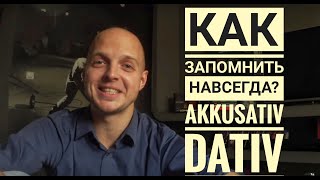 ПАДЕЖИ в немецком языке Предлоги для Аккузатив и Датив  WEN WEM уроки 101518 [upl. by Nnaira833]