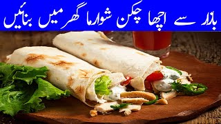 Chicken Shawarma Recipe By Taste Thrillers  Shawarma Recipe  Easy Recipe Of Shawarma [upl. by Zetrok]