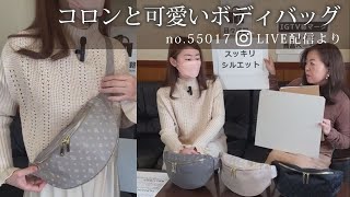 手ぶら感覚でお出かけ 大人女子のためのTiaraMボディバッグ 55017 [upl. by Itnavart]