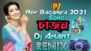 SAJAN REMIX VERSION BAGANIYA 2021 NEW REMIX SONG BY DJ ANANT ASSAM [upl. by Elihu]