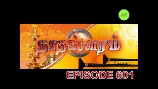 NATHASWARAMTAMIL SERIALEPISODE 601 [upl. by Elleraj]