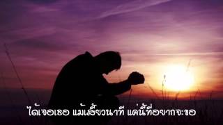 Dear God Cover Thai Version Acoustic [upl. by Ajiat254]