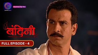 Bandini  Full Episode  4  बंदिनी  Dangal2 [upl. by Rochester]