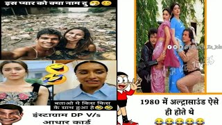 bollywood actress funny memes Hilarious Memes That Will Make You LOLquotFunny Bollywood Actress Memes [upl. by Ramirolg757]