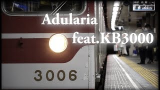 【鉄道PV】Adularia featKB3000 [upl. by Tomi665]