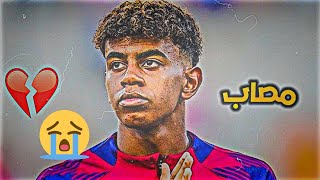 إصابة 7 لاعبين أساسيين من برشلونة 💔😱 [upl. by Allenotna]