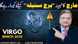 Virgo March 2024  Monthly Horoscope  Virgo Monthly Horoscope  Syed M Ajmal Rahim [upl. by Atekehs]