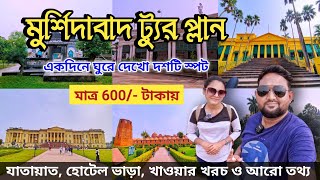 Murshidabad Tour Guide  Murshidabad Hazarduari  Murshidabad Tour  Murshidabad Tourist Place [upl. by Amhser]