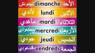 ايام الاسبوع بالفرنسية للاطفال  Jours de la semaine en français [upl. by Arrad]