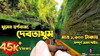 ১৯০০ টাকায় খুমের স্বর্গরাজ্য দেবতাখুম Debotakhum  রোয়াংছড়ি  বান্দরবান  Debotakhum Bandarban [upl. by Aneehs470]