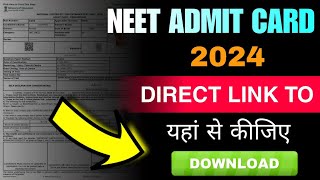 Neet Admit Card 2024  NEET Admit Card Download 2024  NEET Exam 2024 Admit Card [upl. by Bridget]