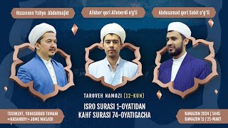 🌙 Taroveh namozi 12kun  Isro surasi 1oyatdan Kahf surasi 74oyatgacha [upl. by Robbyn]