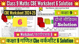 Class 9 Maths Worksheet 6 Solution 202425  CBE worksheet 202425  Maths Worksheet 6 Class 9 Doe [upl. by Ocisnarf191]