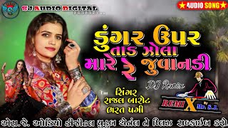 juni timli dj rimex song  viral trending timli gafuli dj rimex 2024  ડુંગર ઉપર તાડ ઝોલા મારે [upl. by Conn610]