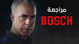 مراجعة  مسلسل المحقق Bosch [upl. by Kcirret]