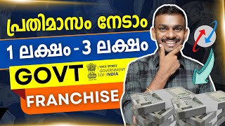 franchise business  start a BSNL franchise at your location  franchise business idea malayalam [upl. by Akili]