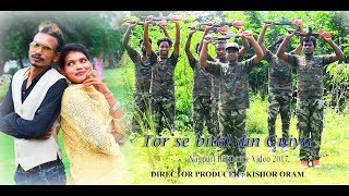 TOR SE BITAL DIN GUIYA  ASHA KIRAN HD NAGPURI VIDEO 2017Kishor Group [upl. by Ised]