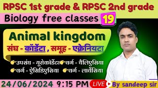 Animal kingdom  Phylum  CHORDATA  Eurochordata  RPSC 1st grade  RPSC 2nd grade  PGT  NEET [upl. by Goldia]