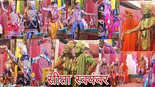 Pinjore Ramlila सीता स्वयंवर2024 jaishreeram pinjore ramleela ramlila pinjore kalka shorts [upl. by Enilrahc]