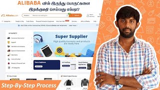 How to Source தமிழ்  From Alibaba EP01 [upl. by Faria]