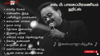 SPB Hit Songs Tamil  Ilayaraja Tamil Hits  80s 90s SPB solo Songs 90severgreen tamilsongs [upl. by Noreik]