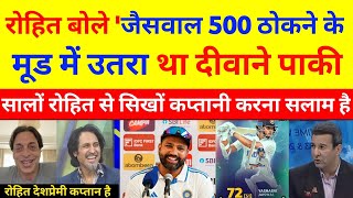 Pak Media Shocked On Rohit Sharma Post Match Presentation After Beat Bangladesh In 2st Test 2024 [upl. by Irtimid]