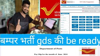 INDIA POST Office🏤 GDS🔥 NEW VACANCY 2024  eligibility criteria gds vacancy live [upl. by Anytsirk]