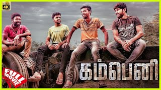 Company Full Movie HD  Pandi Murugesan Gayathri  Tamil Super Hit Full Movie  Bicstol [upl. by Huppert]