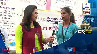 ಈ ಬಾರಿ ಸ್ಟೂಡೆಂಟ್ಸ್ ವೋಟ್ ಯಾರಿಗೆ   Maharani Lakshmi Ammanni College Students Opinion About Election [upl. by Raffin645]