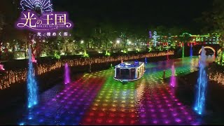 Huis Ten Bosch Promotion 2016 [upl. by Riamo]