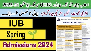 IUB  Islamia University bahawalpur spring admission 2024  Spring admission IUB 2024 [upl. by Jacobsen]