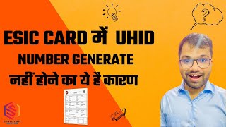 Why ESIC UHID Number is not generate  UHID Number in esic  StatutorySolution esic [upl. by Ittocs]