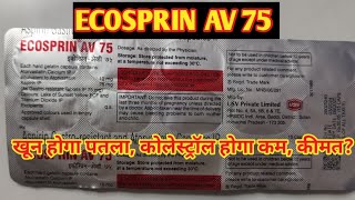 Ecosprin AV 75 Capsules l Price Uses in Hindi l How to Use l [upl. by Herta]