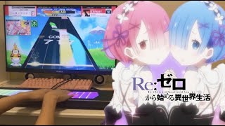 Re：從零開始的異世界生活第二季 リゼロ OP 『Realize』 ReZero  Realize 【中二節奏】【CHUNITHM】FC手元 [upl. by Heda298]