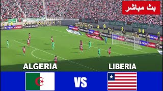 بث مباشر مباراة الجزائر و ليبيريا مباشر algeria vs liberia en direct live stream  محاكاة لعبة فيديو [upl. by Rusert]