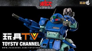 「爆玩具」Threezero 裝甲騎兵 狂犬 Armored Trooper VOTOMS ROBODOU Rabidly Dog TOYSTV Review [upl. by Henning301]