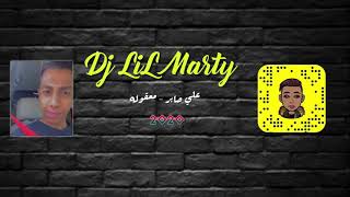 Dj LiL Marty علي صابر معقوله ريمكس [upl. by Birdie313]