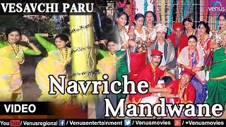 Navriche Mandwane Vesavchi ParuSongs with Dialogue [upl. by Kathryne]