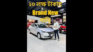 ২০ লাখ টাকায় Brand New Family Sedan Changan Alsvin Huq Riaz [upl. by Philemon]