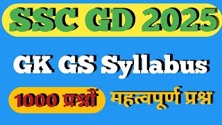 SSC GD 2025 SSC GD GK GS SSC MTS EXAM PREPARATION HISTORY CLASS [upl. by Nidak]