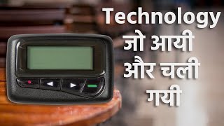 Technology जो आयी और चली गयी  FactScan [upl. by Siuqram313]