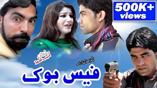 Pashto HD Short Film Facebook 2016 New Pashto Drama [upl. by Haramat]