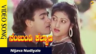 Nijava Nudiyale Video Song  Nanjundi Kalyana Movie Songs  aghavendraRajkumar  Vega Music [upl. by Ackley]