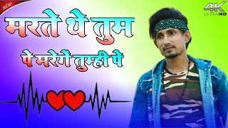 Status mAi Pagla tu pagli mani miraj  मरते थे तुम पे तुम्ही पे मरेंगे ringtone Song💞 Crazy Tone [upl. by Neelrahc]