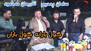 Nariman Mahmod amp Saman Rahim 2024 Danishtni Twana Baritany w Hamza Baritany Tarck 2 [upl. by Enert]