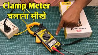 How to Use Digital Clamp Meter  Ampere Kaise Check Kare [upl. by Faythe598]