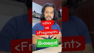 react js div vs Fragment reactjs coding sinhala undergraduates internship frontend [upl. by Aimar447]